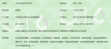 長春皓爾絲企業管理服務有限責任公司 專業賦能企業高效運營